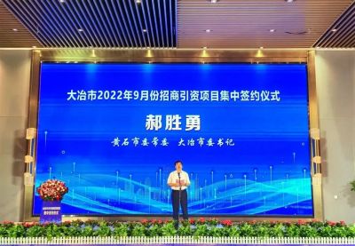 簽約！總投資14.6億！